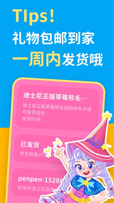 汉堡儿童故事截图1