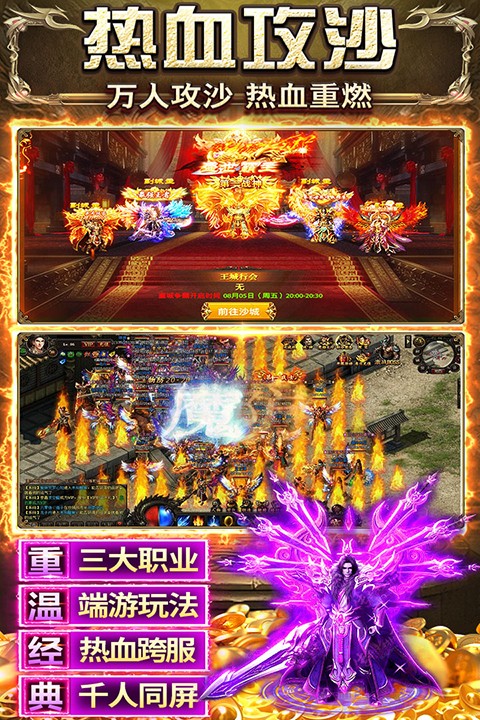 天羽传奇截图3