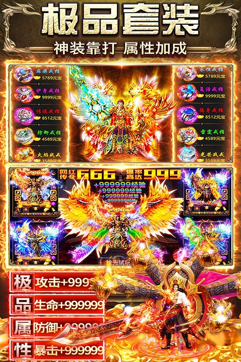 天羽传奇截图5