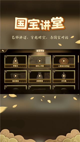 妙懂历史截图3