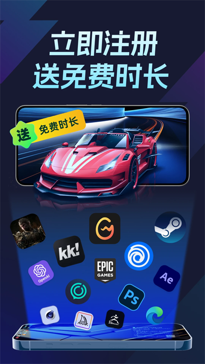 ToDesk云电脑截图2