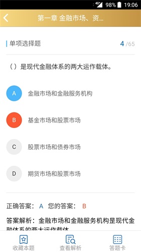 咪鸭课堂截图1