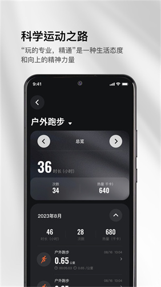 Mibro Fit截图2