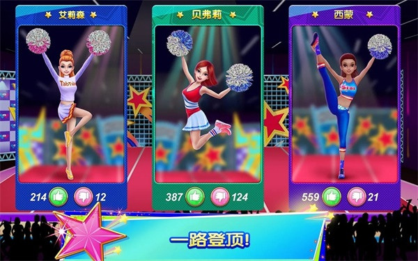 炫舞啦啦队截图5