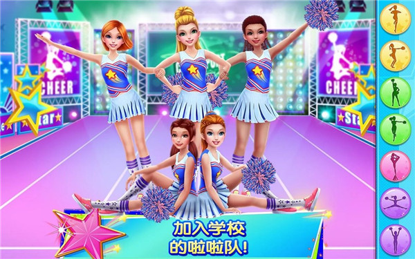 炫舞啦啦队截图3