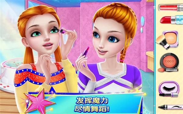 炫舞啦啦队截图4