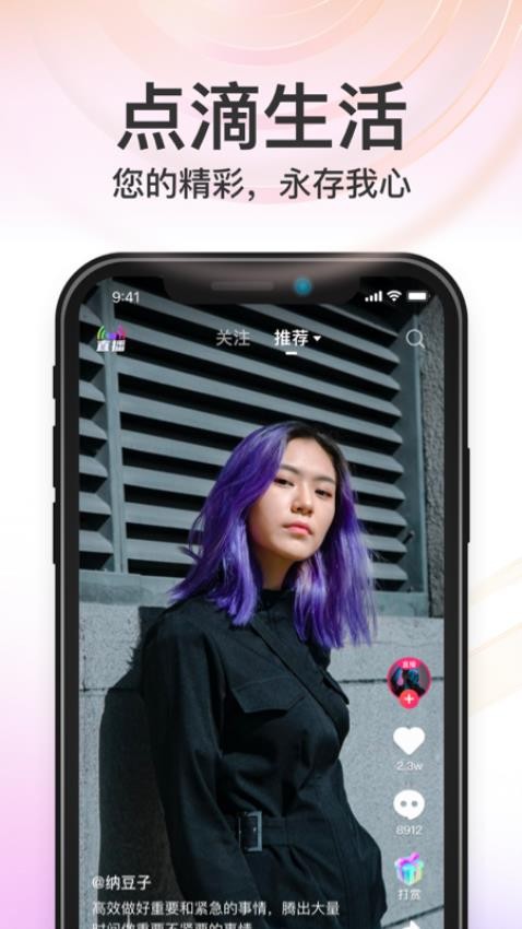 秒音截图3