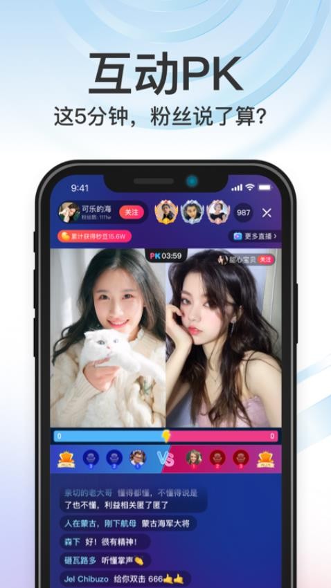 秒音截图1