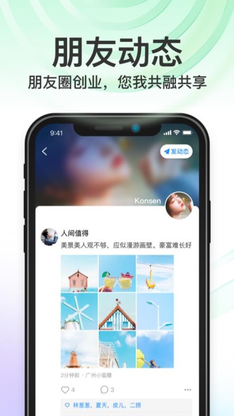 秒音截图4