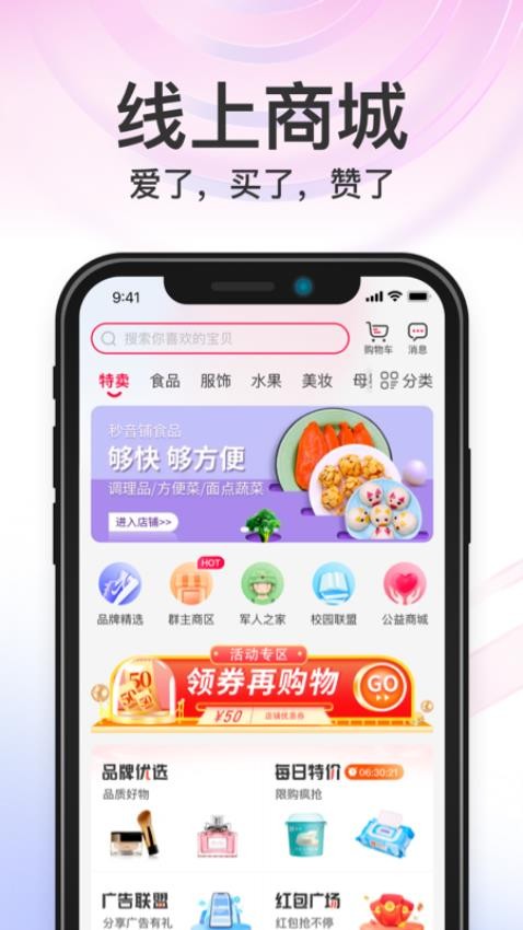 秒音截图2