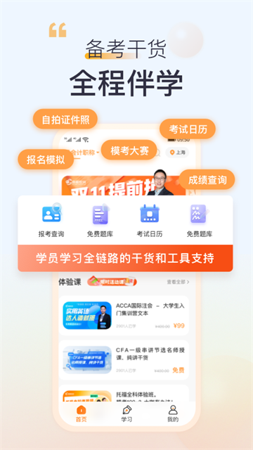高顿截图5