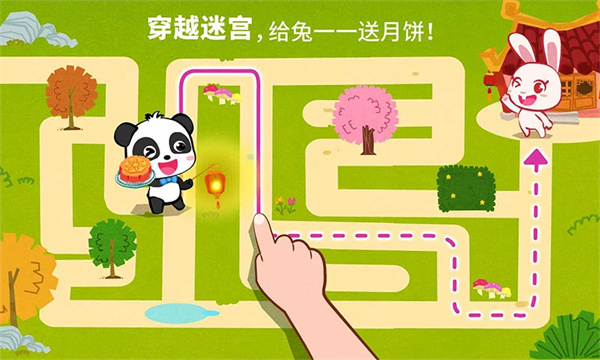 中华节日宝宝巴士截图1