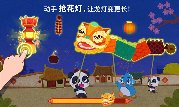 中华节日宝宝巴士截图4
