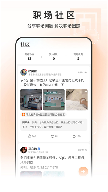中国印刷人才网截图2
