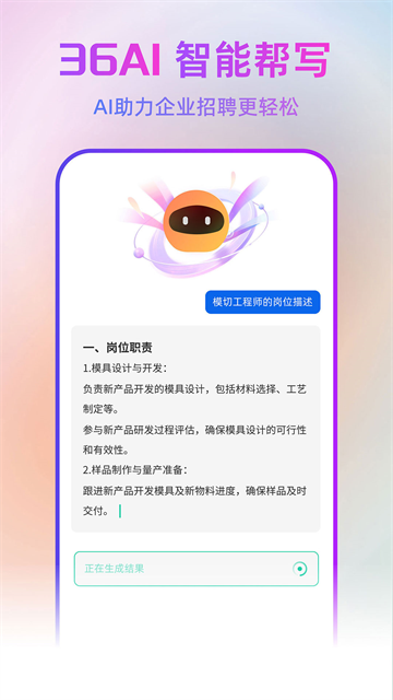 中国印刷人才网截图5