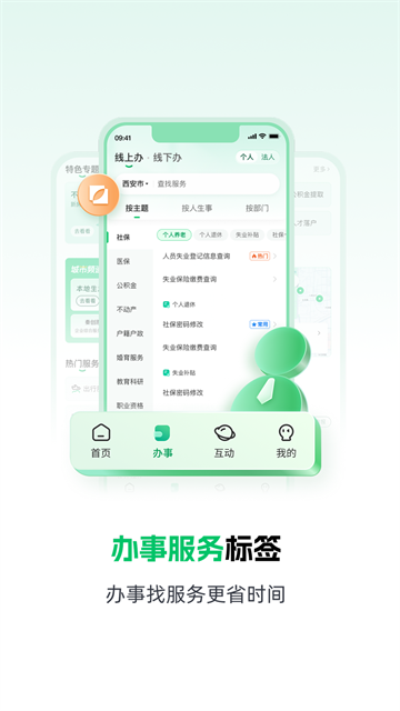 秦务员截图1