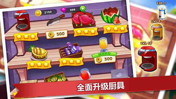 疯狂餐厅截图1