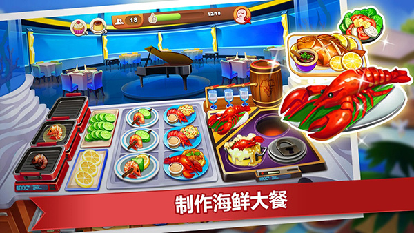 疯狂餐厅截图2