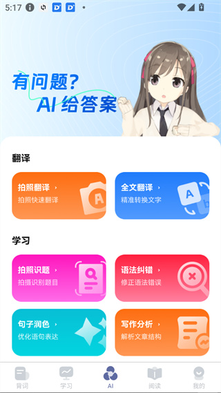 莱特德语学习背单词
