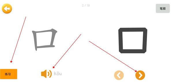 四五认字