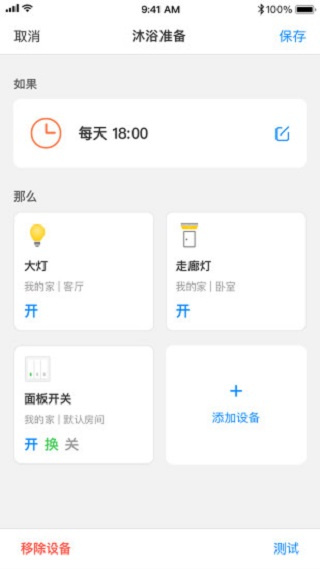 TPLINK智能家居
