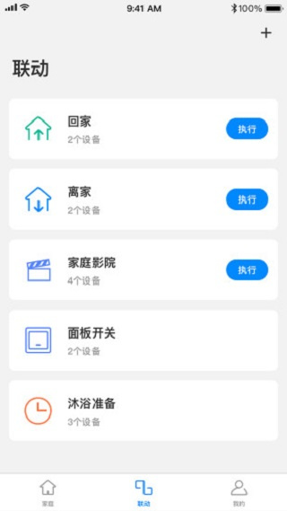 TPLINK智能家居