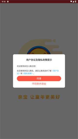 亲宝儿歌
