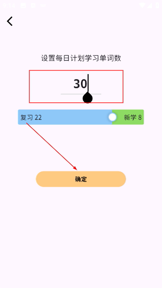 糖果背单词