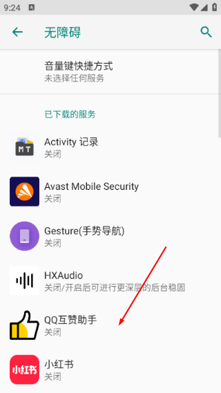 QQ回赞助手