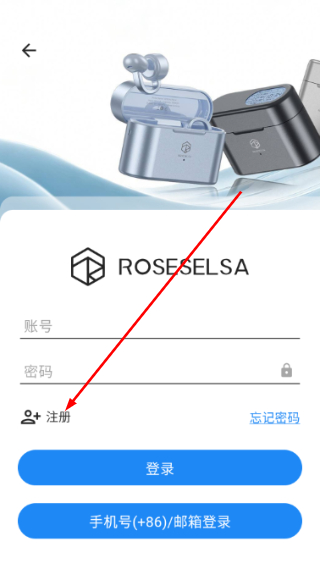 RoseLink最新版