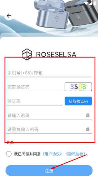RoseLink最新版