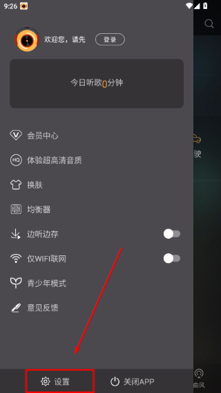 快嗨dj