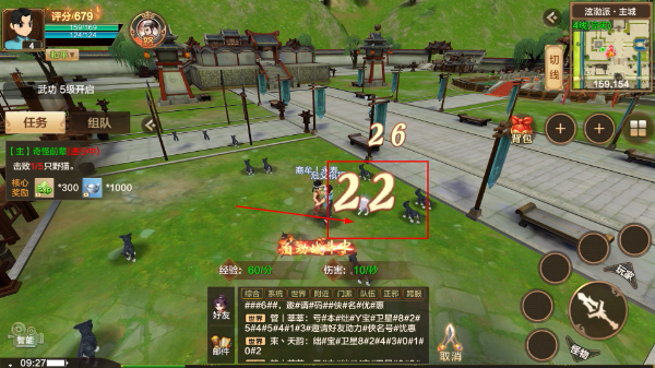 热血江湖之少年侠客正版