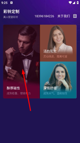 彩铃定制