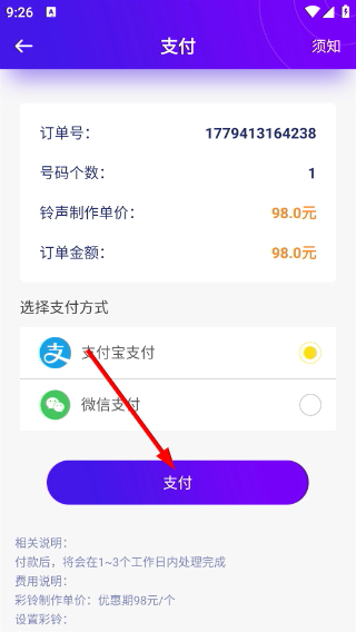 彩铃定制