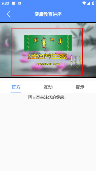 阿吉泰