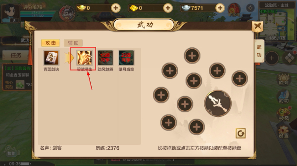热血江湖归来