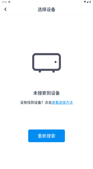 当贝家app