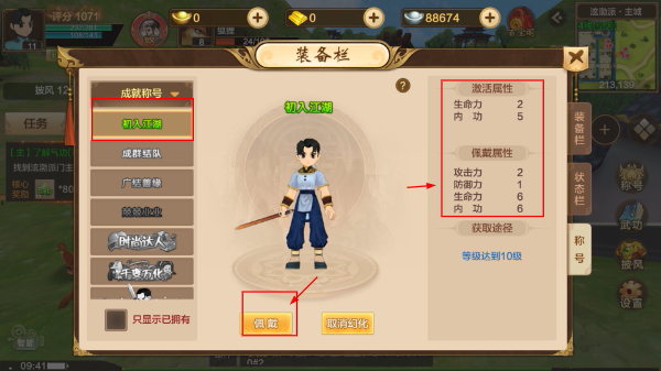 热血江湖手游正版