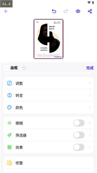 Photoroom软件