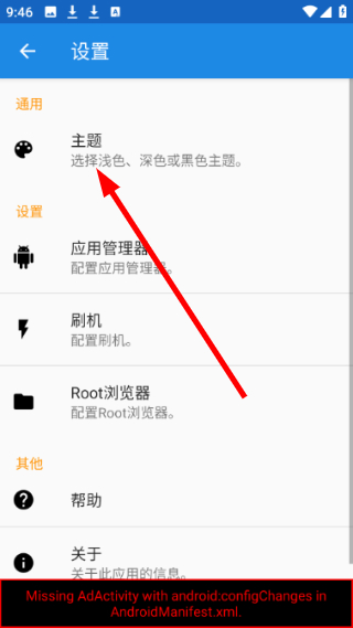 Root工具箱
