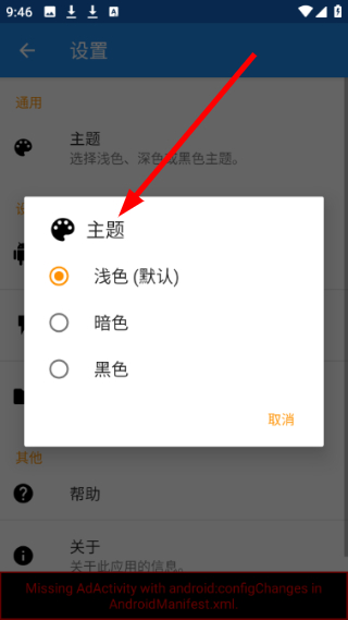 Root工具箱