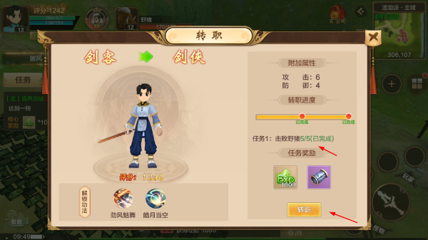 热血江湖手游最新版