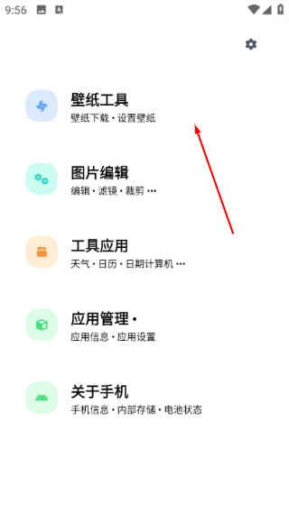 sam helper安卓版