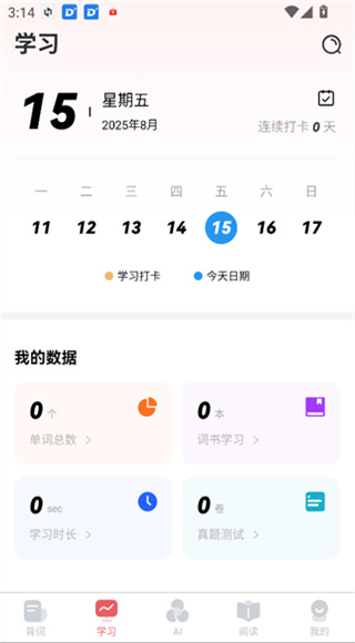 莱特日语背单词