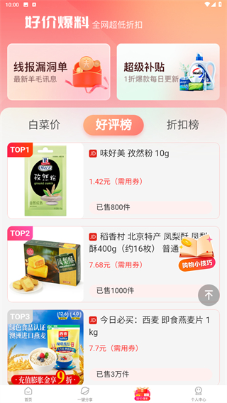 美逛app