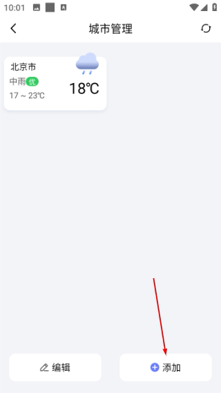 渡渡天气