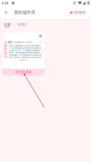 兽耳桌面