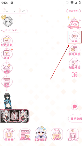 兽耳桌面纯净版