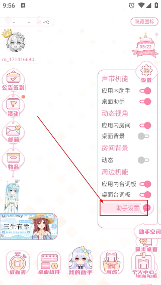 兽耳桌面纯净版